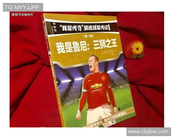 小白看足球球星从懵懂入门到热血追星的成长故事